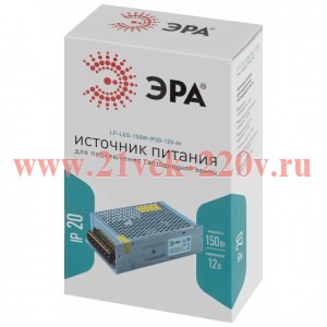 ЭРА Источник питания LP-LED-150W-IP20-12V-M