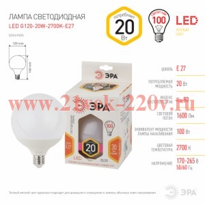 ЭРА LED G125-20W-2700K-E27 (диод, шар декор, 20Вт, тепл, E27) (20/240)