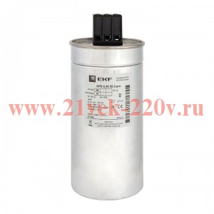 Конденсатор косинусный КПС-0.4-30-3 PRO EKF kps-0.4-30-3-pro
