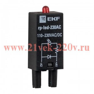 Модуль светодиодный 230 VAC для промежуточных реле RP AVERES EKF rp-led-230AC