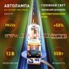 ЭРА Автолампа H3 12V 55W +50% PK22s (лампа головного света, противотуманные огни) 769734