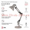 ЭРА Настольный светильник N-214-E27-40W-GY Е27 с основанием серый