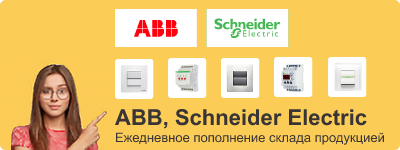 Реле задержки времени abb (авв), купить по цене от 361.57 р. в Москве, купить по цене от 124.00 р. в Москве