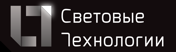Световые технологии