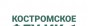 Костромское ФКУ ИК-1