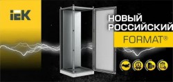 Шкафы металлические напольные (IEK), купить по низкой цене в Москве