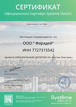 Сертификат официального дилера