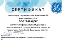 Сертификат дилера General Electric