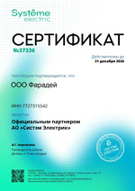 Сертификат официального дилера