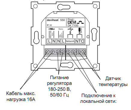 Схема подключения терморегулятора Devi