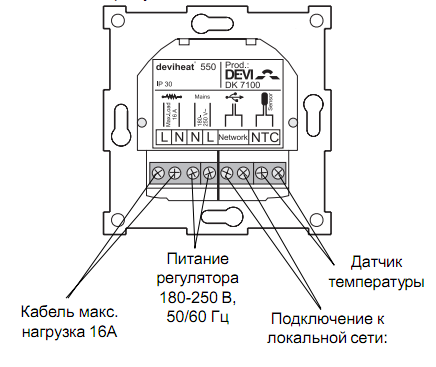 схема подключения терморегулятора теплого пола