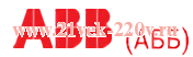 ABB (АББ)
