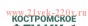 Костромское ФКУ ИК-1