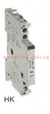 Боковой блок-контакт HKS4-02 для автоматов типа MS450-495 ABB
