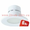 Светильник Navigator 94 899 NDL-P1-6W-830-WH-LED (аналог R63 60 Вт)(d100)