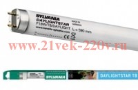 Лампа люминесцентная SYLVANIA F15W/5000К DAYLIGHTSTAR G13 d26x437 пресновод рыбы+растен