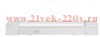 Светильник Navigator 94 519 NEL-C2-E110-T8-840/WH (ЛПБ T8 10 Вт)