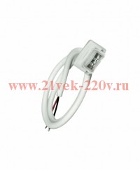 Лампа светодиодная LF 2PIN PROTECT коннектор проводной