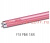 Лампа люминесцентная SYLVANIA F 18W/ PINK G13 750 lm d26x 590 розовый цветная