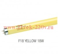 Лампа люминесцентная SYLVANIA F 18W/ YELLOW G13 750 lm d26x 590 желтая цветная