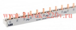 Гребенчатая шина PS3/60 3-полюсная (L1 L2 L3) 60 модулей 63А ABB