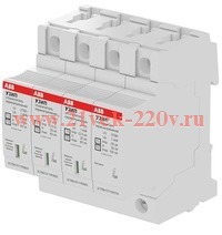 Ограничитель перенапряжения УЗИП ABB OVR H T1-T2 3N 12.5-275s P QS