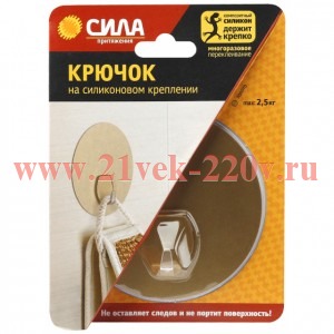 ЭРА СИЛА Крючок на силикон. крепл. 10 ?, ЗОЛОТО, до 2,5 кг. [SH10-R1G-24] (24/288/2304)