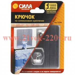 ЭРА СИЛА Крючок на силикон. крепл. 10х10, СЕРЕБРО, до 2,5 кг. [SH1010-S1S-24] (24/288/2304)