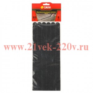 ЭРА TAS72-10 СИЛА Противоскользящие полоски 60 см. 6 шт., (чёрные) (36/72/4320)