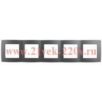 Рамка на 5 постов Эра 12, графит 12-5005-12