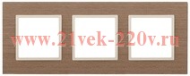 Рамка на 3 поста дерево Эра Elegance ясень+слоновая кость 14-5303-07 (бежевый)