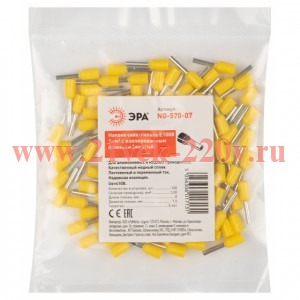 ЭРА NO-570-07 Наконечник-гильза Е1008 1мм2 с изолированным фланцем (желтый) (100 шт)