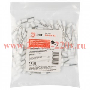 ЭРА NO-570-06 Наконечник-гильза Е7508 0,75мм2 с изолированным фланцем (белый) (100 шт)
