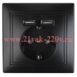 Розетка 2P+E Schuko со шторками 16А 250В + 2хUSB 5В-2,1А Intro Plano, антрацит 1-410-05