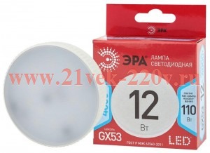 Лампа светодиодная ЭРА RED LINE LED GX-12W-840-GX53 R таблетка нейтральный свет (5056396208815)