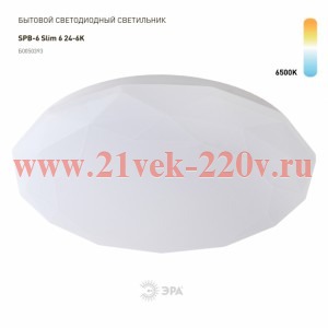 ЭРА Светильник потолочный Slim без ДУ SPB-6 