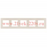 Рамка на 5 постов Эра 12 Сатин, слоновая кость 12-5105-02 (бежевый)