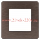 Рамка на 1 пост Эра 12 Сатин, бронза 12-5101-13