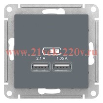 Зарядка USB 5В, 1 порт x 2,1 А, 2 порта х 1,05 А SE AtlasDesign, грифель