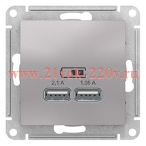 Зарядка USB 5В, 1 порт x 2,1 А, 2 порта х 1,05 А SE AtlasDesign, алюминий