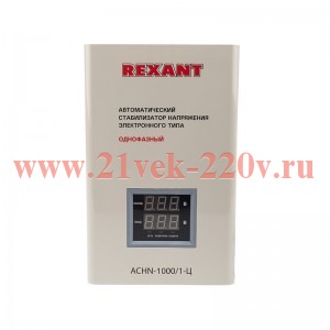 Стабилизатор напряжения настенный АСНN-1000/1-Ц REXANT