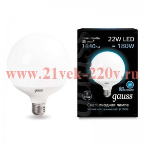 Лампа Gauss LED G125 E27 22W 1840lm 4100K 1/24