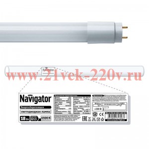 Лампа светодиодная Navigator 71 303 NLL-G-T8-18-230-6.5K-G13 18W 6500K 1600lm 230V аналог 36W 1200mm