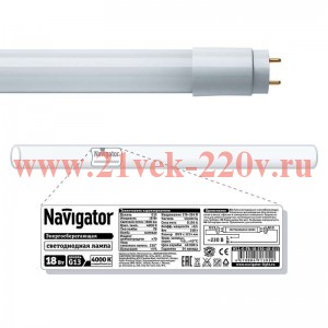Лампа светодиодная Navigator 71 302 NLL-G-T8-18-230-4K-G13 18W 4000K 1600lm 230V аналог 36W 1200mm