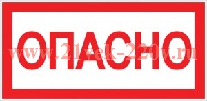 Знак 