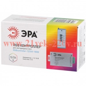 ЭРА Контроллер для свет. ленты RGBcontroller-12/24V-180W/288W (50/1000)