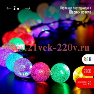 Гирлянда светодиодная 