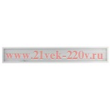 Светильник светодиодный SPO-924-1-40K-045 45Вт 4000К 4725Лм 1195х180х40 призма БАП ЭРА Б0058313