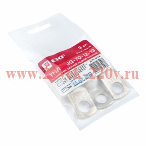 Наконечник силовой медный луженый JG-70-12-13 (ТМЛ) (3шт/упак.) EKF PROxima