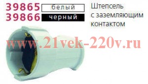Розетка переносная с заземл. черн. Makel 10053
